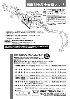 022_馬瀬川大花火会場マップ.jpg