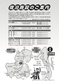 あまご釣り大会チラシ2017裏.jpg