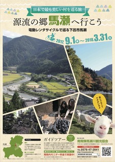 サイクリングチラシ表.jpg