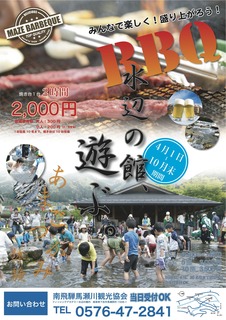 チラシ案3.jpg