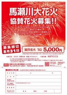 チラシ裏.jpg