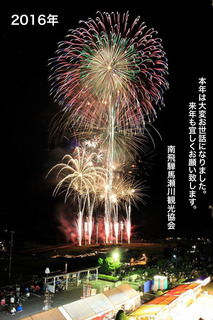 年末挨拶.jpg